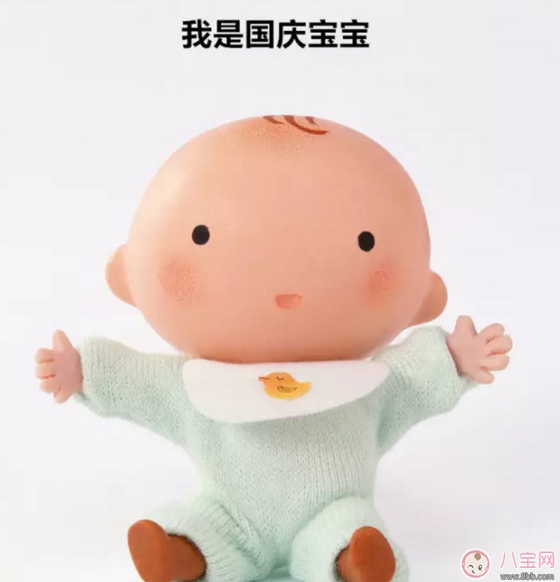 國慶節(jié)出生的寶寶性格怎么樣 寶寶在國慶節(jié)前后出生好不好