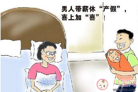 2017延長產假規定 30省份延長產假西藏最長可休1年