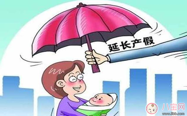 2017年產假休幾天    懷孕休假天數規定