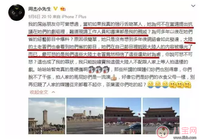 周杰和林心如到底是誰在撒謊？事實真相是什么？