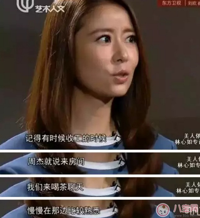 周杰和林心如到底是誰在撒謊？事實真相是什么？