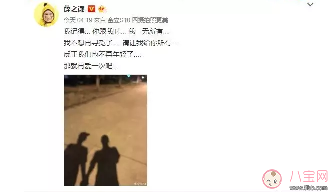人生巔峰的薛之謙為什么把所有的一往情深都給了同一個人？