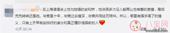 人生巔峰的薛之謙為什么把所有的一往情深都給了同一個人？