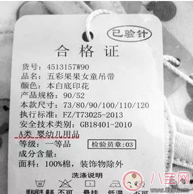內褲含甲醛怎么辦 怎么知道自己的衣服是否含甲醛