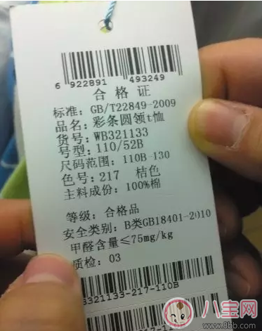 內褲含甲醛怎么辦 怎么知道自己的衣服是否含甲醛