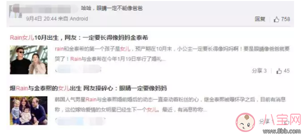 Rain十月就要當爸爸啦！Rain將變身成“女兒奴”？