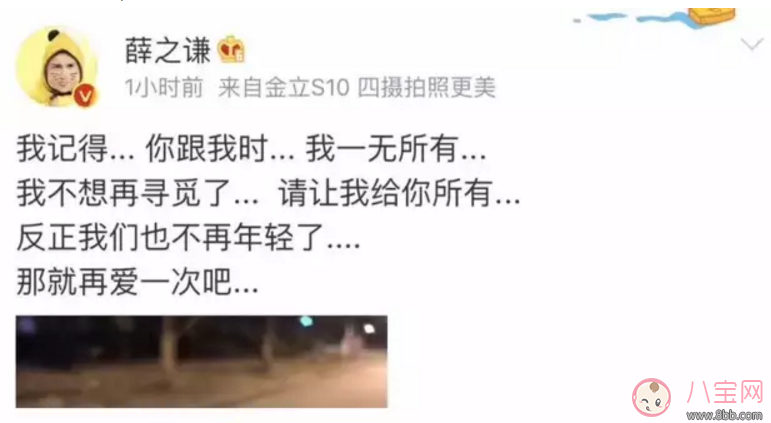 薛之謙與前妻復(fù)合 薛之謙之前為什么離婚？