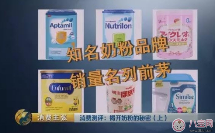 央視調查美國奶粉美贊臣為什么不合格 國外奶粉不合格品牌有哪些