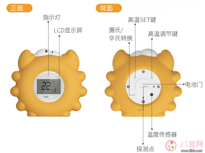 秋季寶寶水溫計哪款好 棒棒豬小水溫計測評