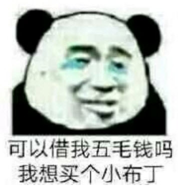 拿著你的喜之郎當(dāng)太空人表情包 借我10塊錢買喜之郎表情包無(wú)水印圖片