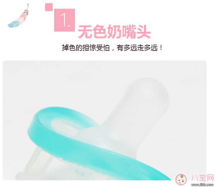 寶寶出牙專屬奶嘴 悠樂寶安撫奶嘴試用測評