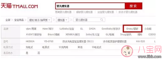 嬰兒理發(fā)器什么品牌好 櫻舒牌怎么樣？