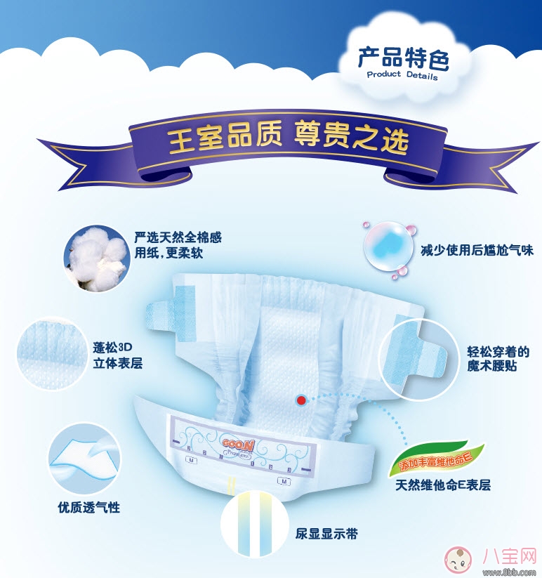 2017十大紙尿褲品牌排行榜 三大國產紙尿褲上榜(最新版)