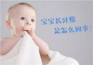 寶寶長牙慢是缺鈣嗎 寶寶長牙與補鈣的關系
