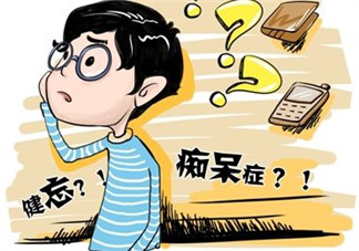 如何降低癡呆風險 日常生活應該怎么做