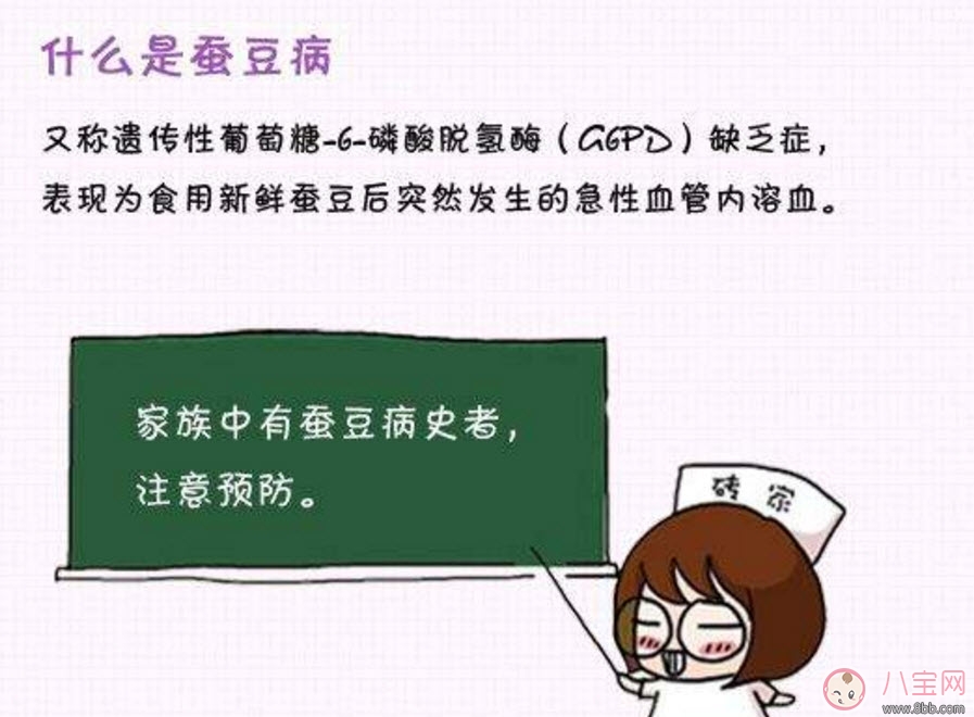 什么是蠶豆病 新生兒蠶豆病有哪些癥狀