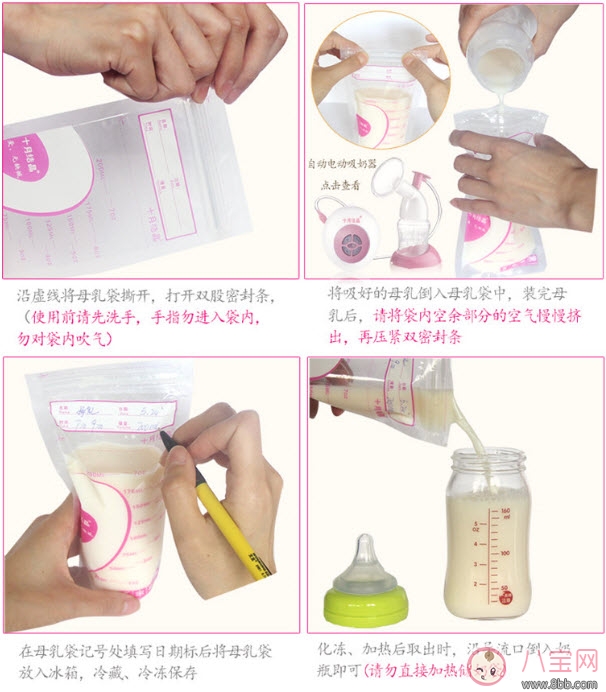 母乳儲存方法和時間 母乳喂養多久最好