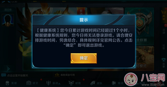 王者榮耀擬晚9點(diǎn)后禁登錄 王者榮耀新政策會對孩子有用嗎