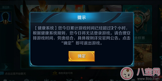 王者榮耀擬晚9點(diǎn)后禁登錄 王者榮耀新政策會對孩子有用嗎