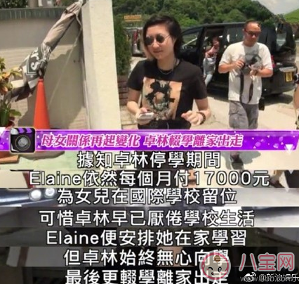 成龍女兒再次離家出走 單親家庭孩子怎么教育