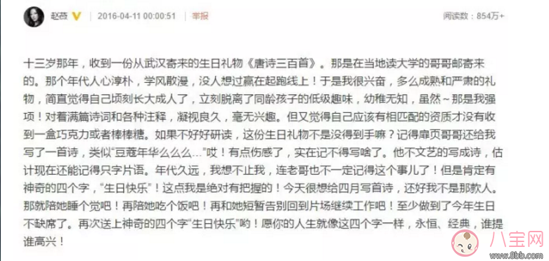 趙薇如何教育出乖巧小四月？趙薇的育兒經是什么？