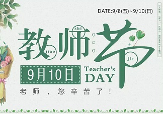 折紙星星瓶 寫下對老師最真誠的祝福！