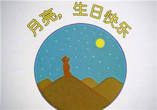 關于中秋節的繪本故事有哪些 適合寶寶看的有關月亮的繪本