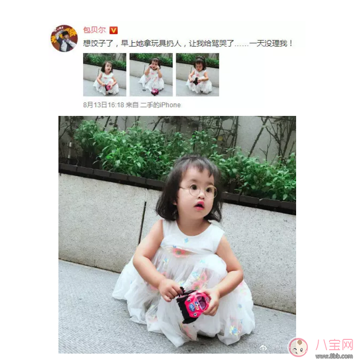 包貝爾罵哭女兒，只因她亂扔東西！怎么管才好？