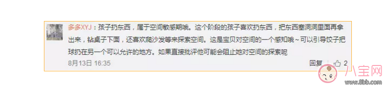 包貝爾罵哭女兒，只因她亂扔東西！怎么管才好？