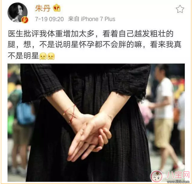 朱丹孕期發胖 “準媽”體重管理有風險