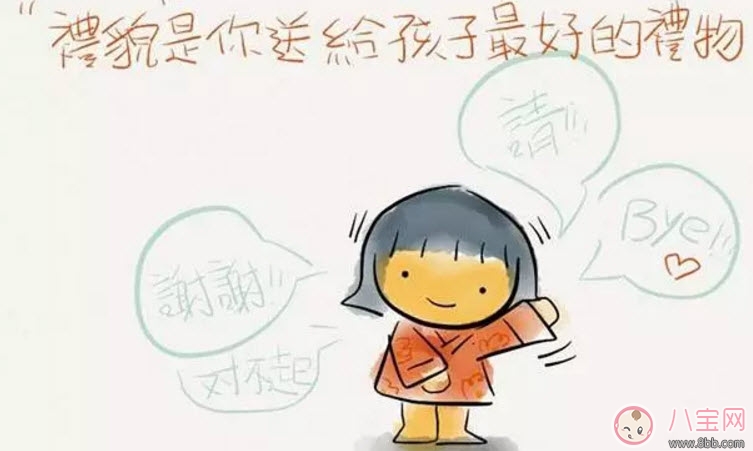 孩子不懂禮貌怎么辦 家長怎么培養孩子的禮貌習慣