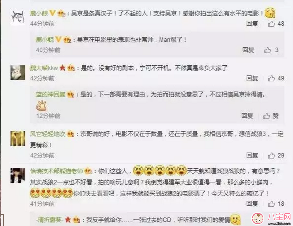 戰狼3什么時候開拍 吳京導演的回答讓網友齊聲叫好
