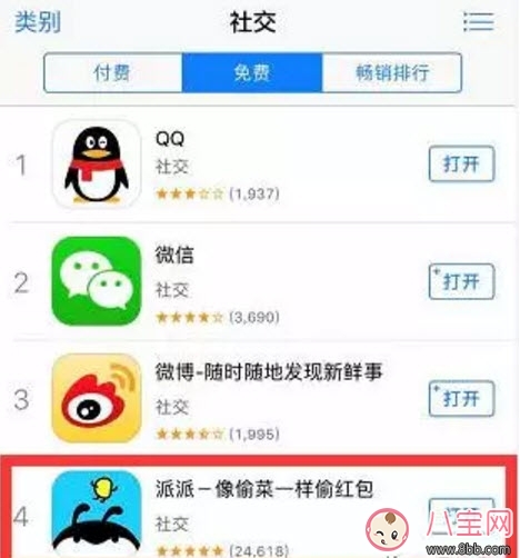 我們的少年時代虛擬朋友app是什么 譚耀耀玩的虛擬朋友是什么軟件