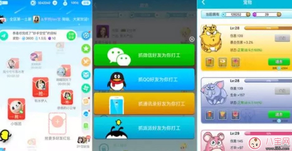 我們的少年時代虛擬朋友app是什么 譚耀耀玩的虛擬朋友是什么軟件