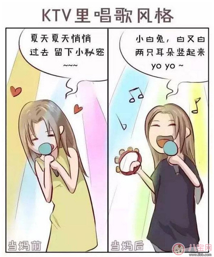 生娃前后對比漫畫 當媽前和當媽后對比圖片