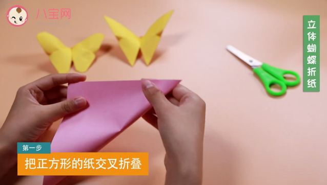 立體蝴蝶折紙視頻   立體蝴蝶折紙步驟圖解