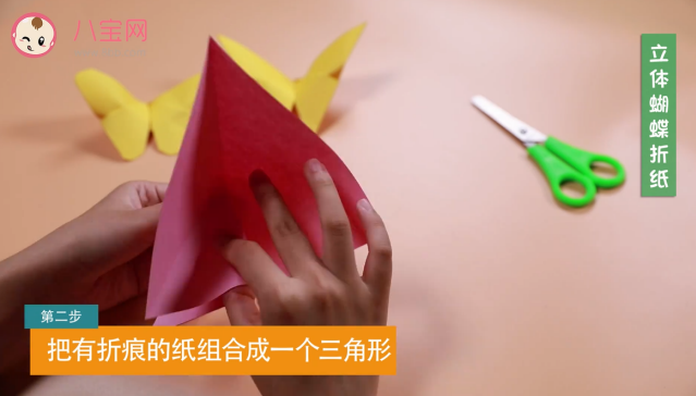 立體蝴蝶折紙視頻   立體蝴蝶折紙步驟圖解