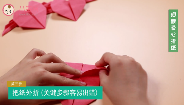 翅膀愛心折紙視頻    翅膀愛心折紙步驟圖