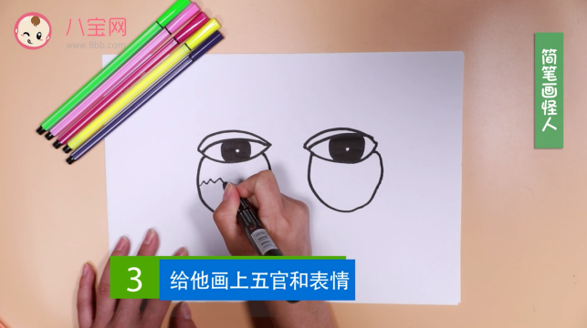 怪人簡筆畫視頻   怪人簡筆畫步驟圖