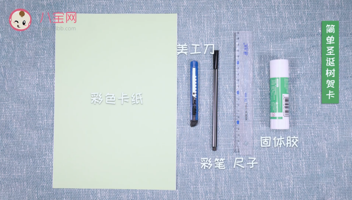簡單圣誕樹賀卡教程 圣誕樹賀卡制作方法