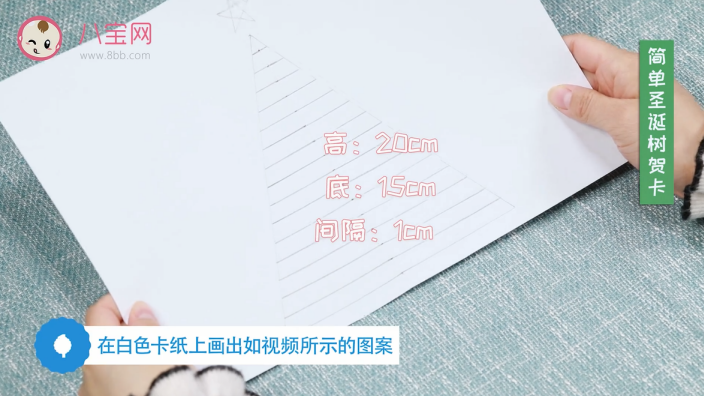 簡單圣誕樹賀卡教程 圣誕樹賀卡制作方法