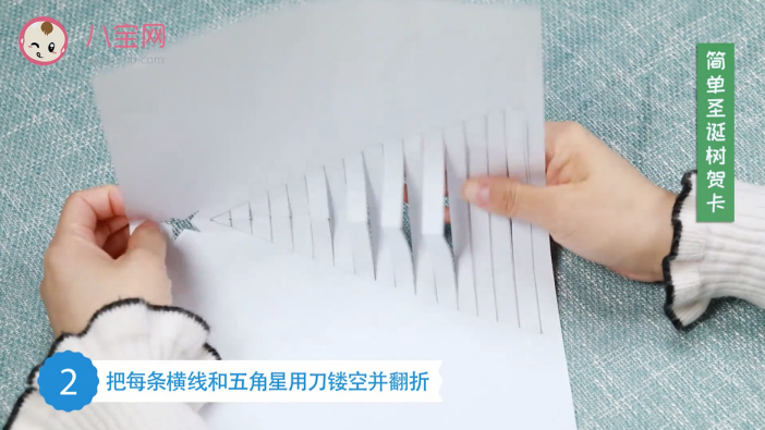 簡單圣誕樹賀卡教程 圣誕樹賀卡制作方法