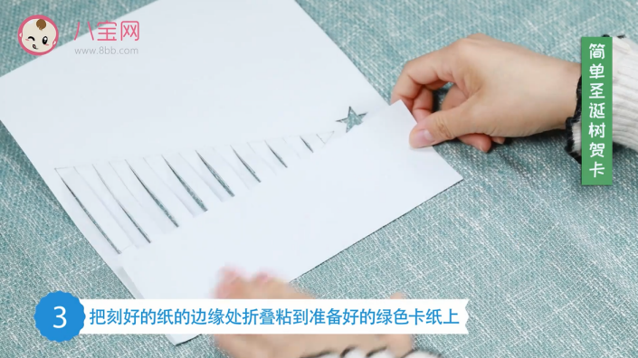 簡單圣誕樹賀卡教程 圣誕樹賀卡制作方法