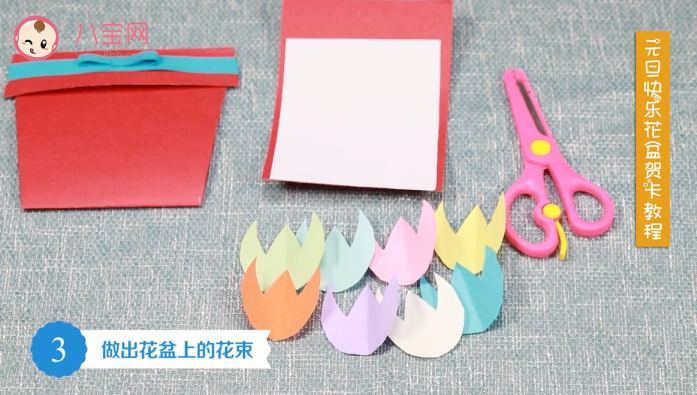 元旦快樂花盆賀卡教程 花盆賀卡制作方法