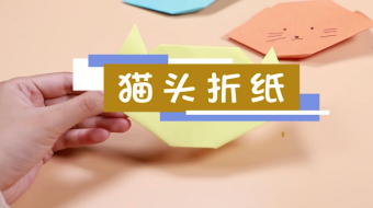貓頭折紙視頻   貓頭折紙步驟圖