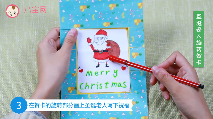 圣誕老人旋轉(zhuǎn)賀卡視頻教程 圣誕老人賀卡步驟圖