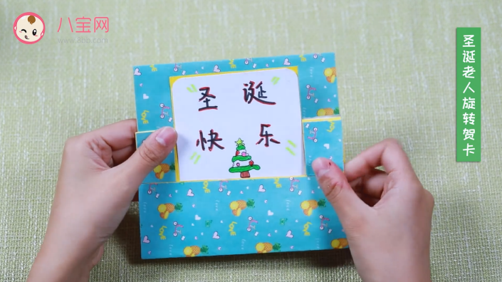 圣誕老人旋轉(zhuǎn)賀卡視頻教程 圣誕老人賀卡步驟圖