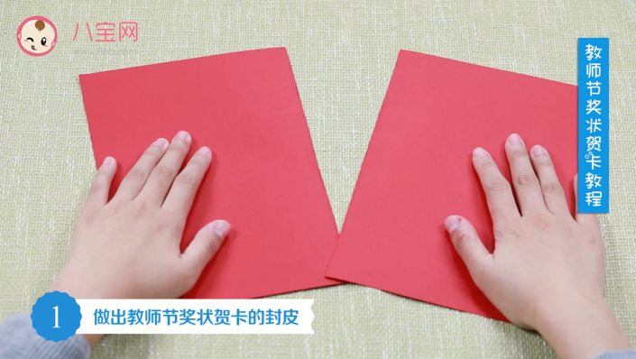 教師節獎狀賀卡視頻教程 教師節賀卡制作方法