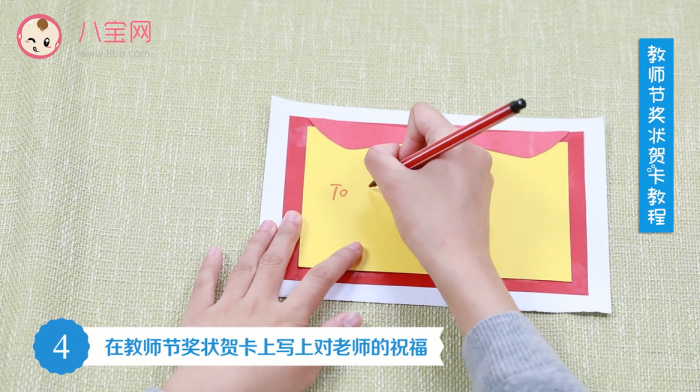 教師節獎狀賀卡視頻教程 教師節賀卡制作方法