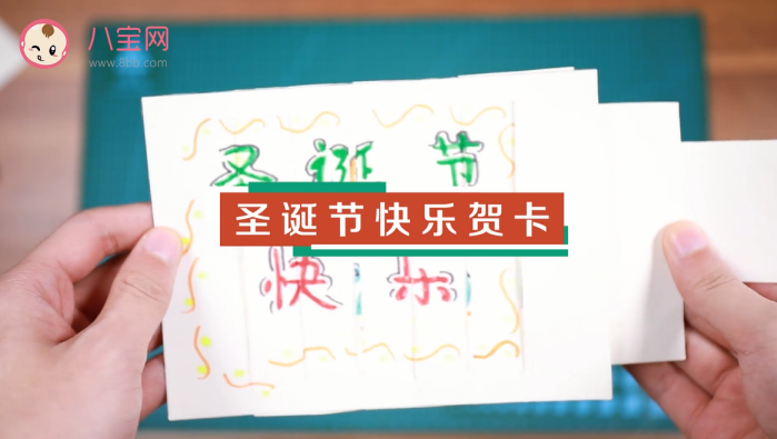 圣誕節(jié)快樂賀卡視頻 手工圣誕節(jié)賀卡制作方法
